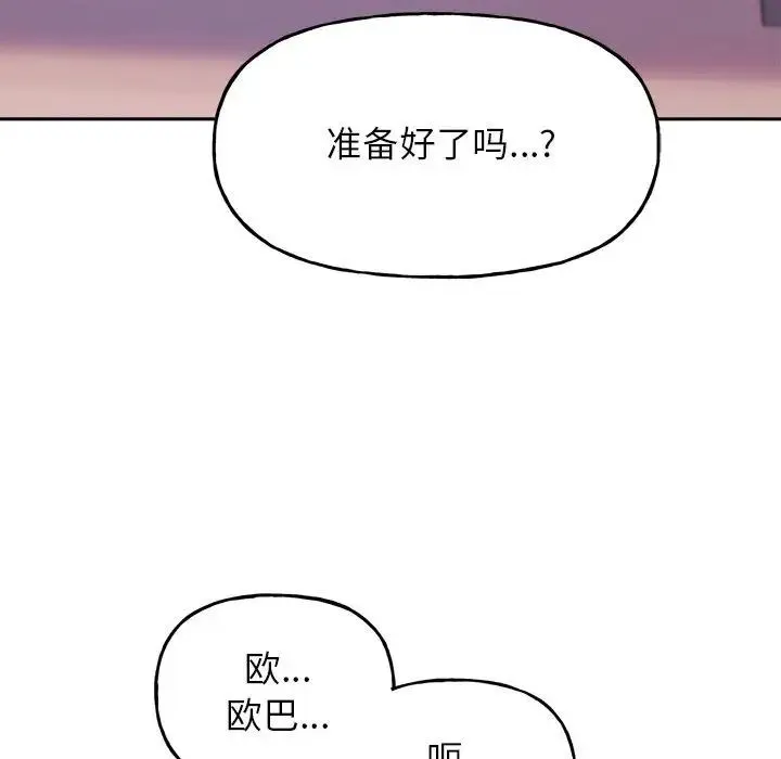 双面人 - 第5話 - page 97