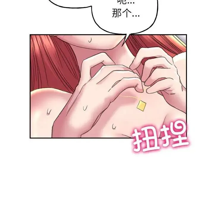 双面人 - 第5話 - page 98