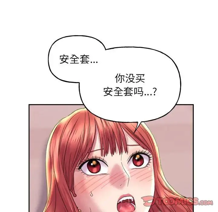 双面人 - 第5話 - page 99
