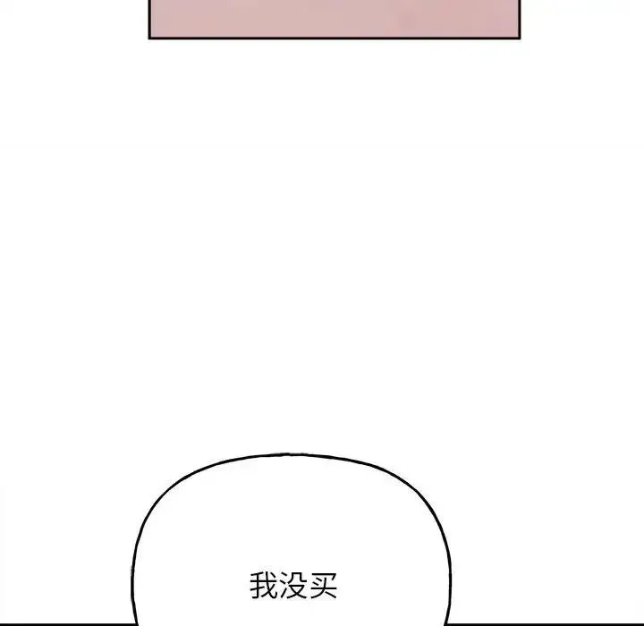 双面人 - 第5話 - page 102
