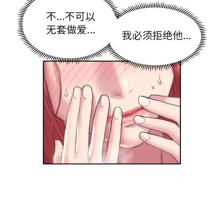 双面人 - 第5話 - page 106