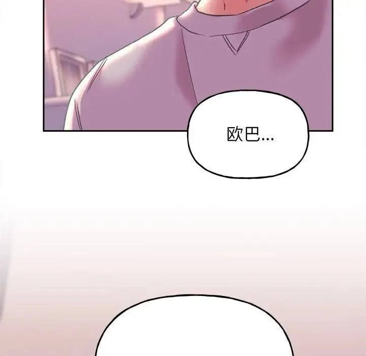 双面人 - 第5話 - page 108