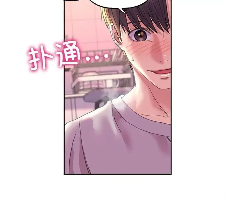 双面人 - 第5話 - page 112