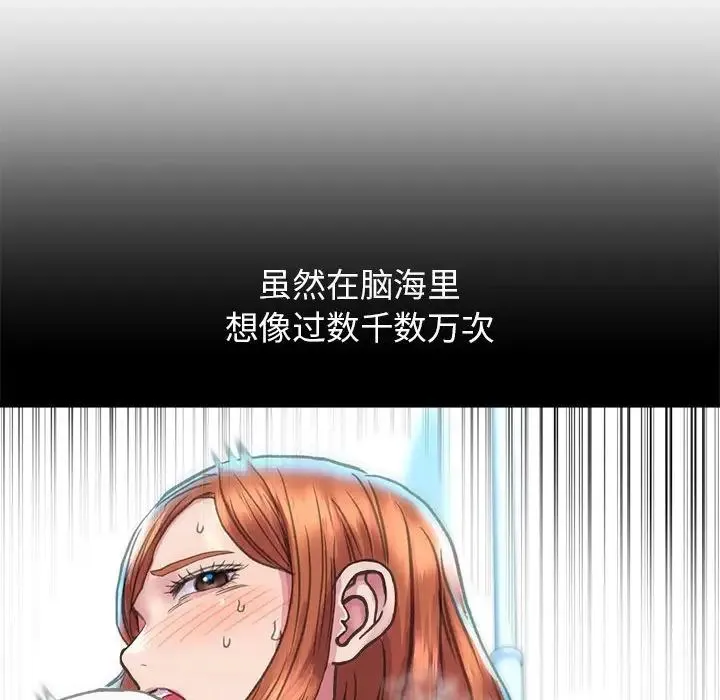 双面人 - 第5話 - page 115