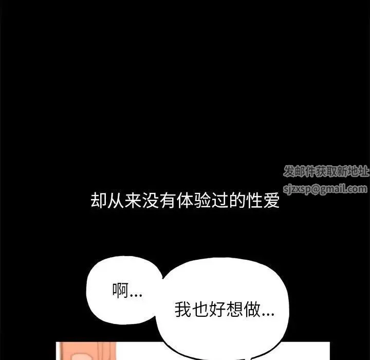 双面人 - 第5話 - page 118