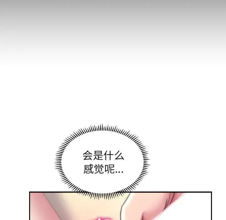 双面人 - 第5話 - page 120
