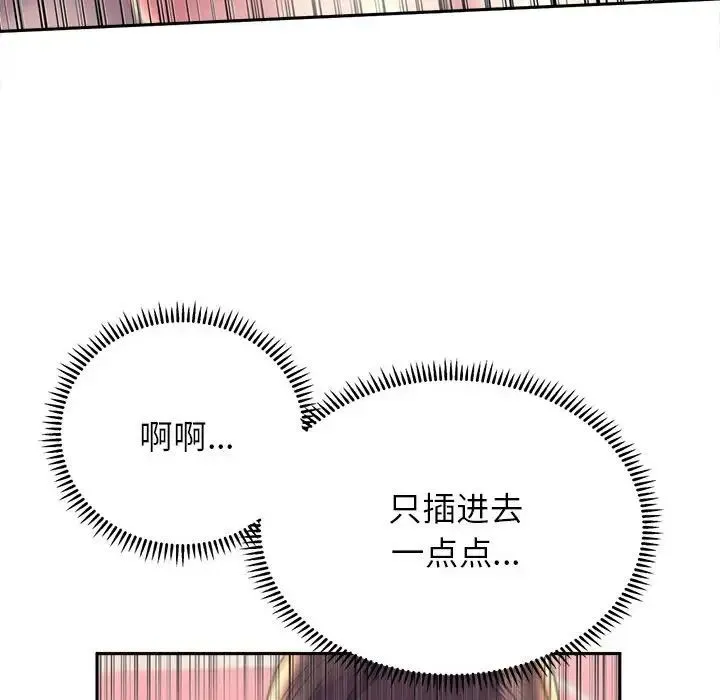 双面人 - 第5話 - page 127