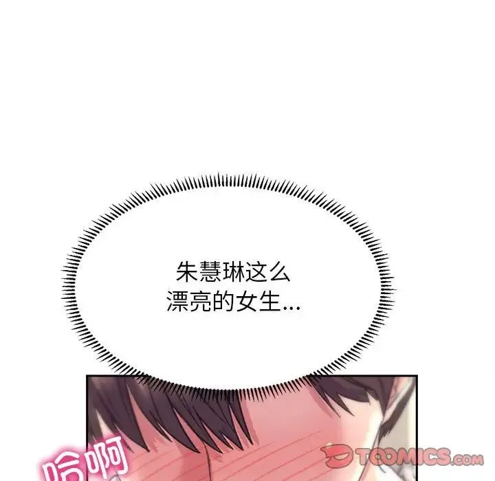 双面人 - 第5話 - page 129