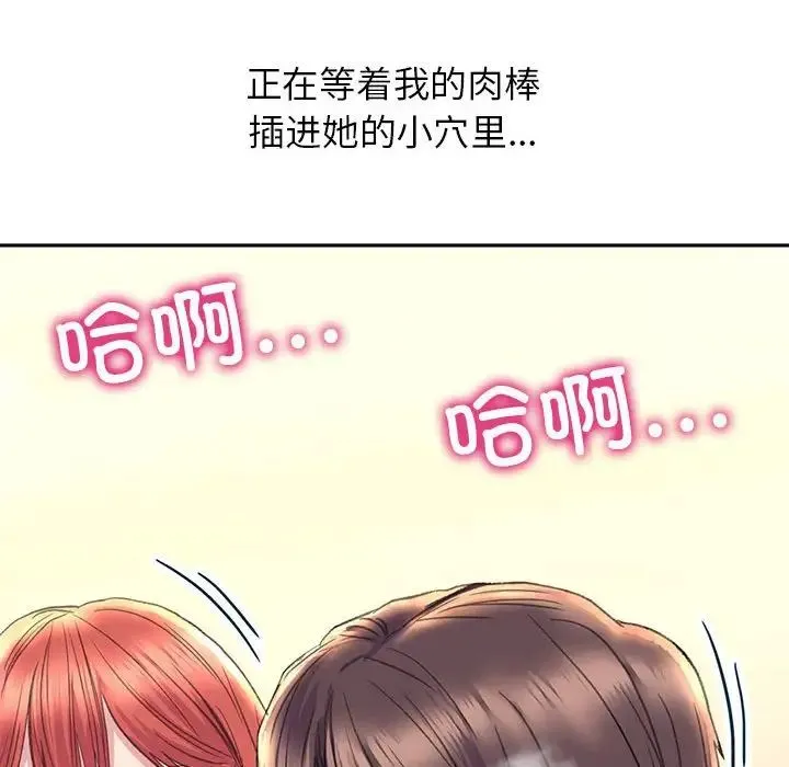 双面人 - 第5話 - page 131