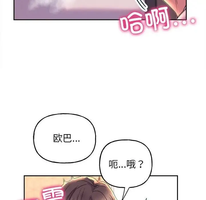 双面人 - 第5話 - page 137