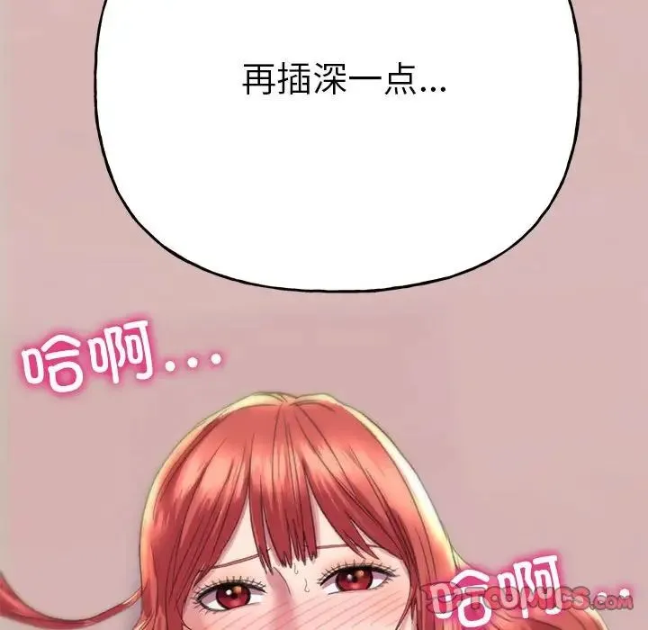 双面人 - 第5話 - page 141