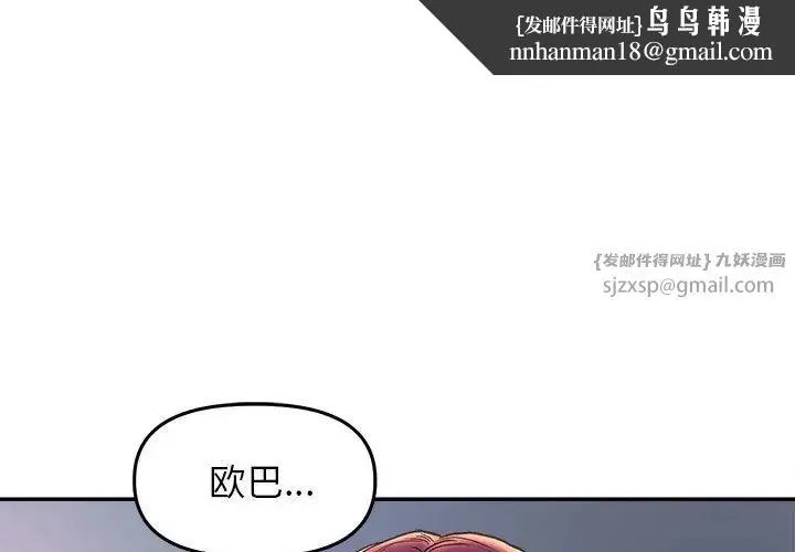 双面人 - 第27話 - page 1