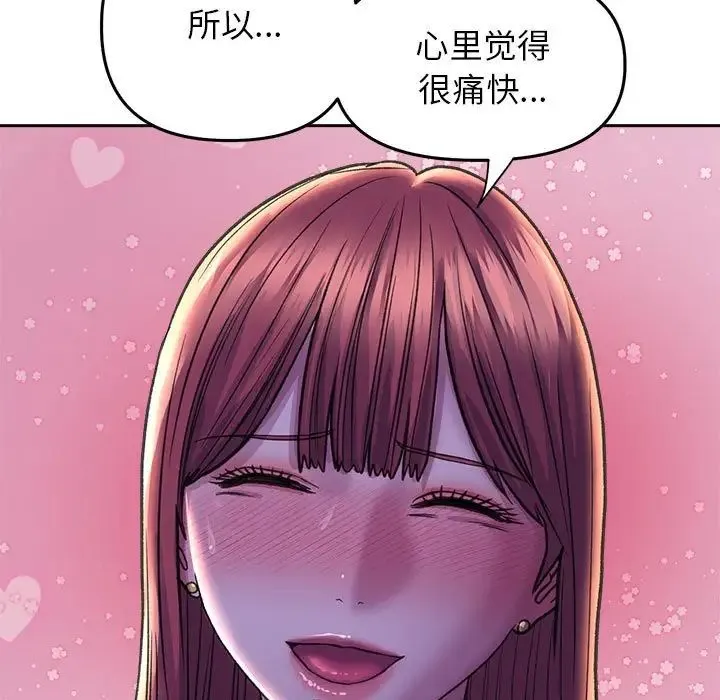 双面人 - 第27話 - page 7