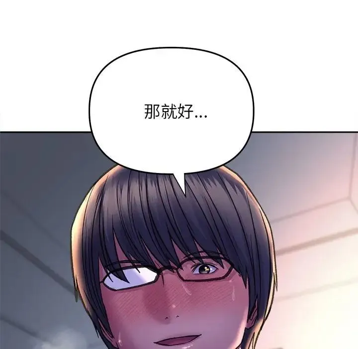双面人 - 第27話 - page 11