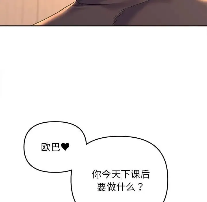 双面人 - 第27話 - page 17