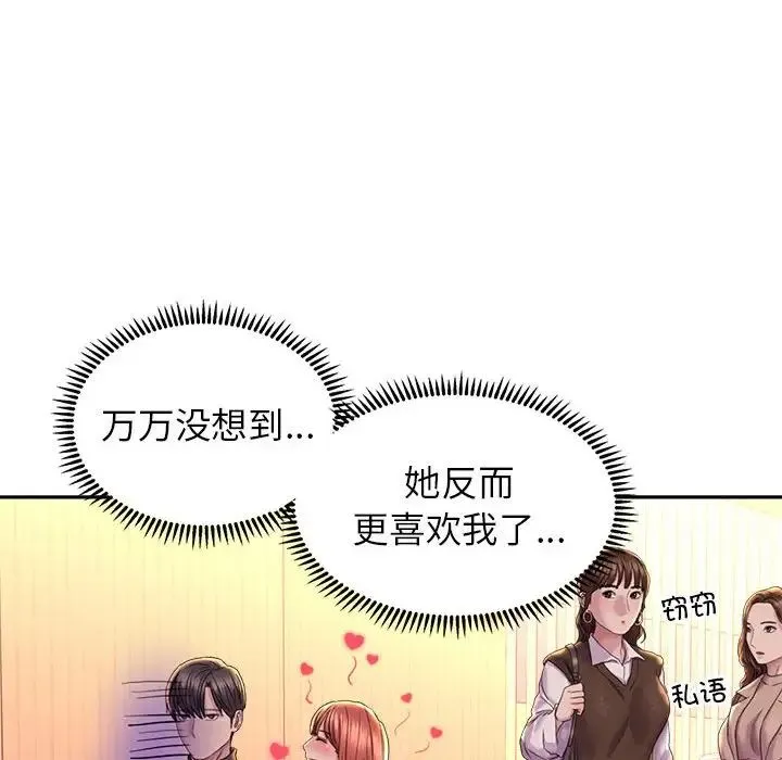 双面人 - 第27話 - page 20