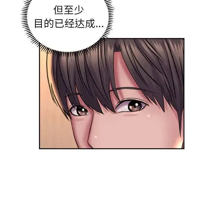 双面人 - 第27話 - page 22