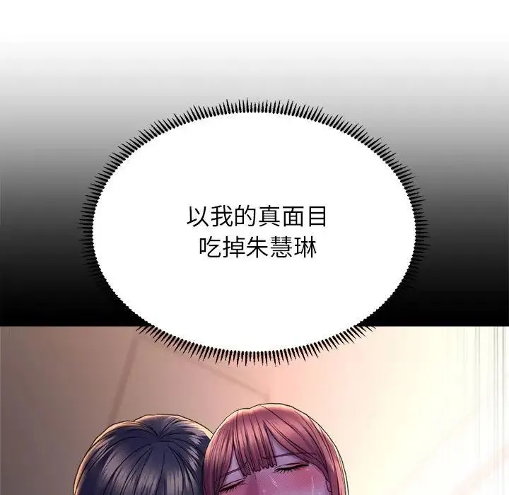 双面人 - 第27話 - page 23