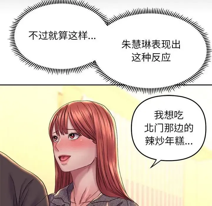 双面人 - 第27話 - page 26