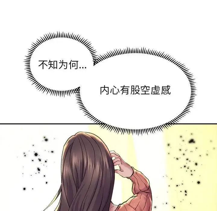 双面人 - 第27話 - page 29