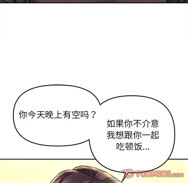 双面人 - 第27話 - page 39