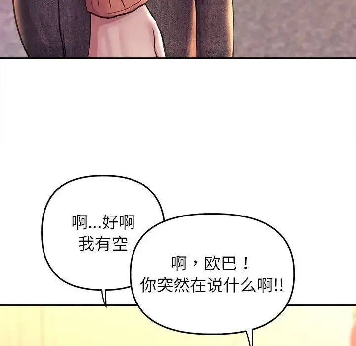 双面人 - 第27話 - page 42