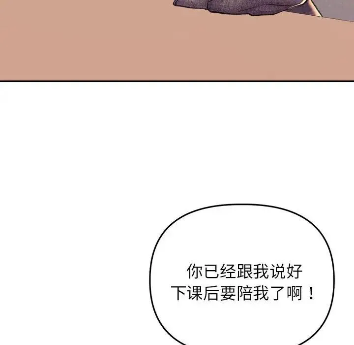 双面人 - 第27話 - page 44