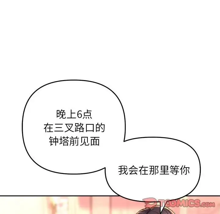 双面人 - 第27話 - page 57