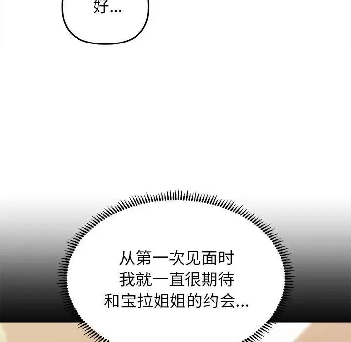 双面人 - 第27話 - page 59