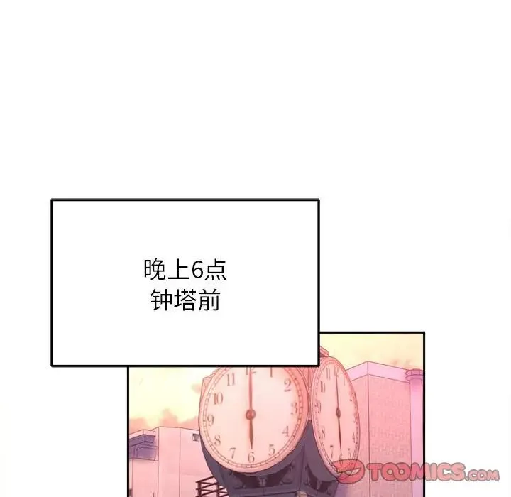 双面人 - 第27話 - page 66
