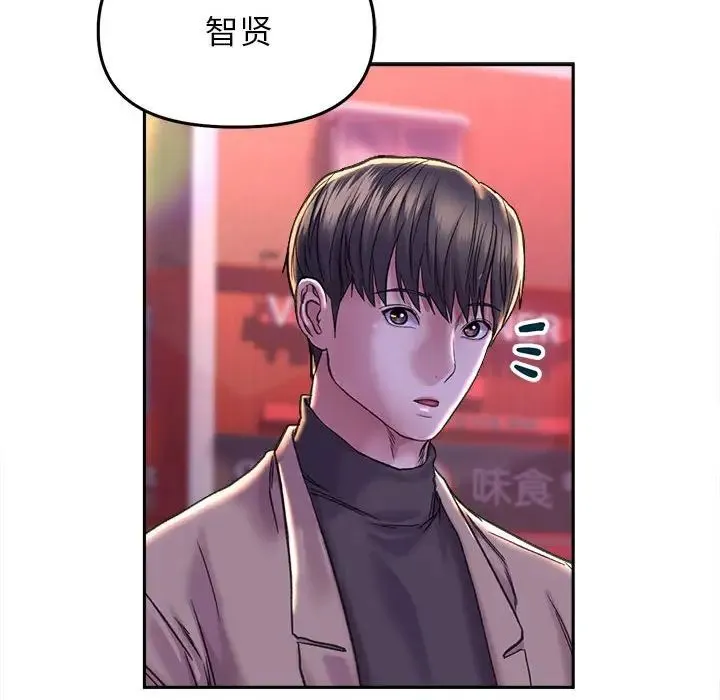 双面人 - 第27話 - page 70