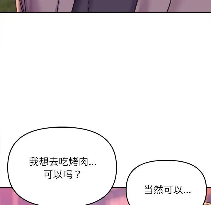 双面人 - 第27話 - page 79