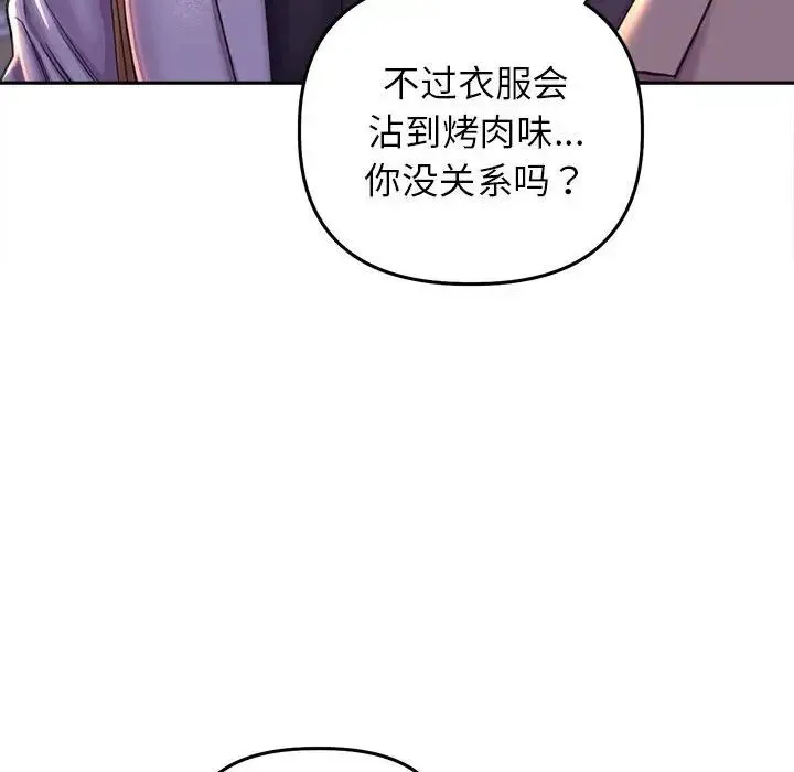 双面人 - 第27話 - page 81