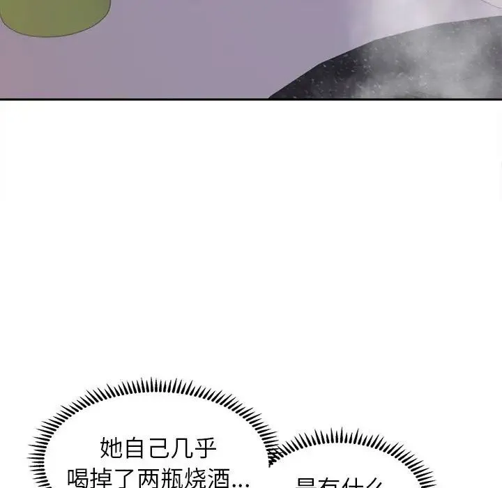 双面人 - 第27話 - page 92