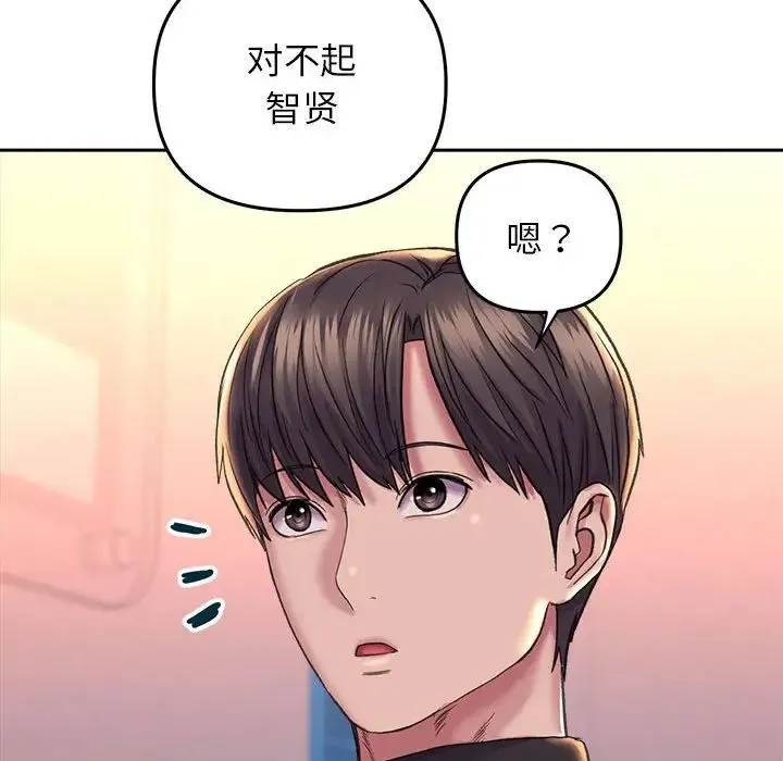 双面人 - 第27話 - page 95