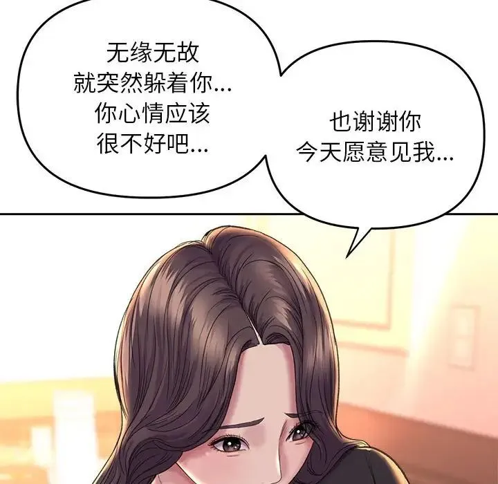 双面人 - 第27話 - page 97