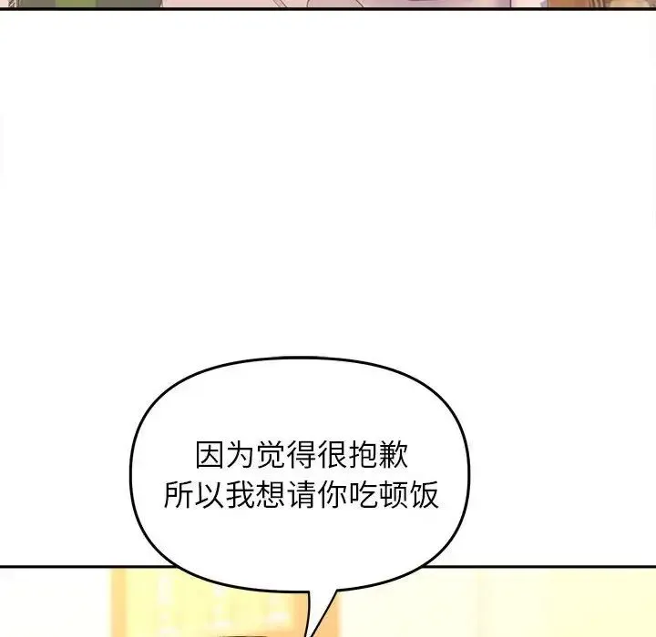 双面人 - 第27話 - page 99