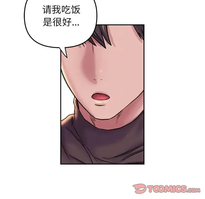双面人 - 第27話 - page 102
