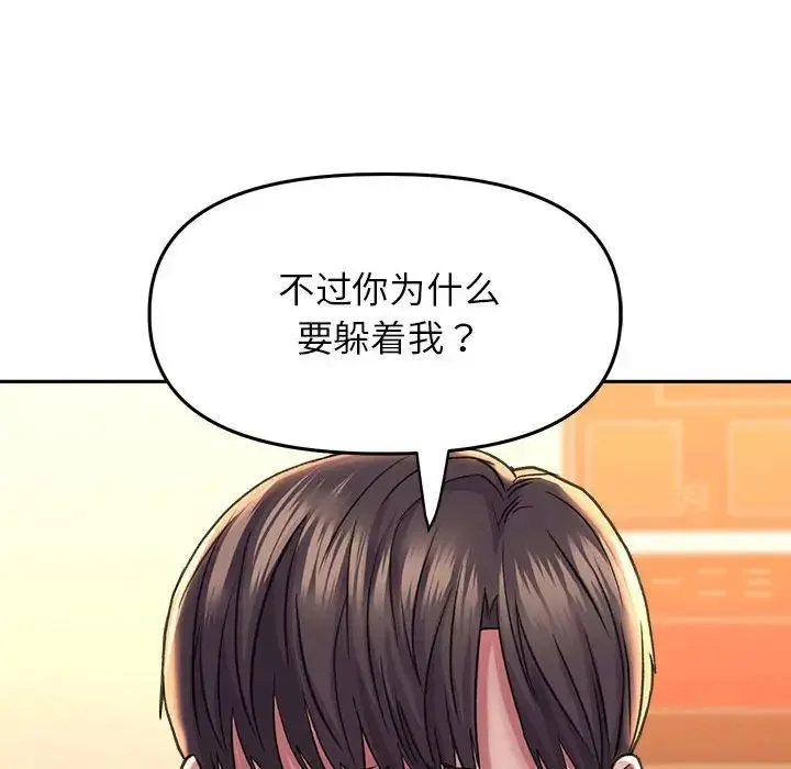 双面人 - 第27話 - page 103