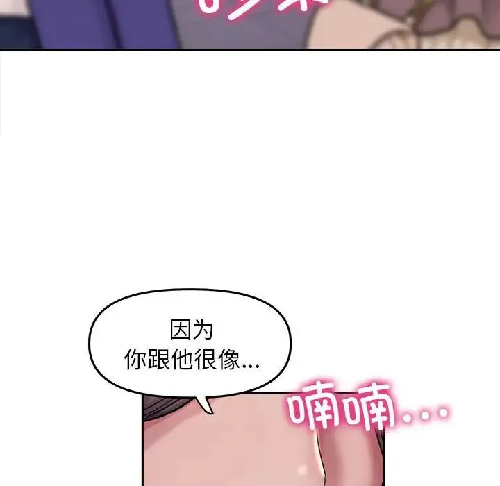 双面人 - 第27話 - page 107