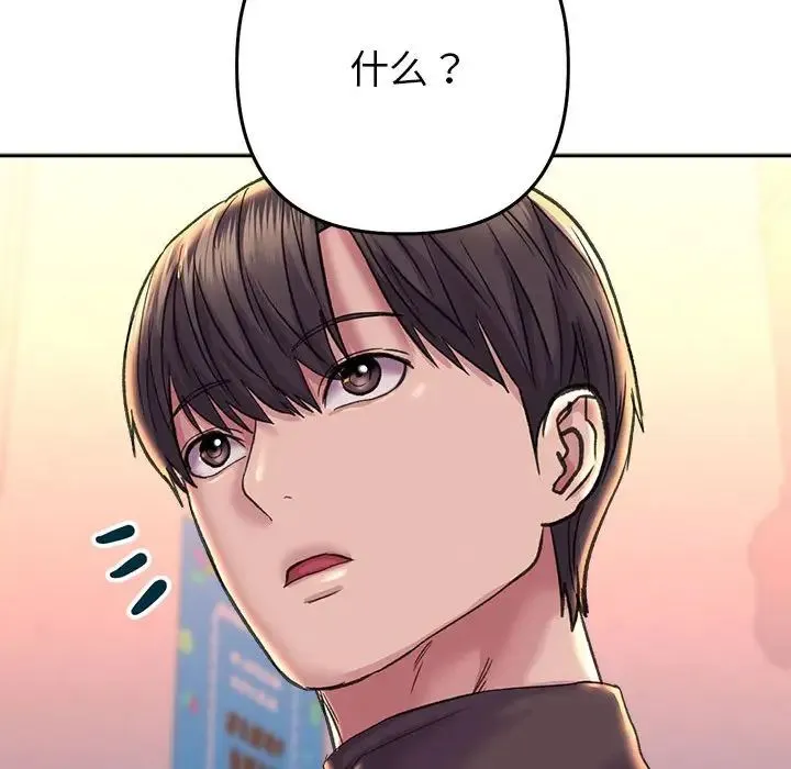 双面人 - 第27話 - page 109
