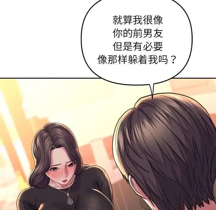 双面人 - 第27話 - page 114