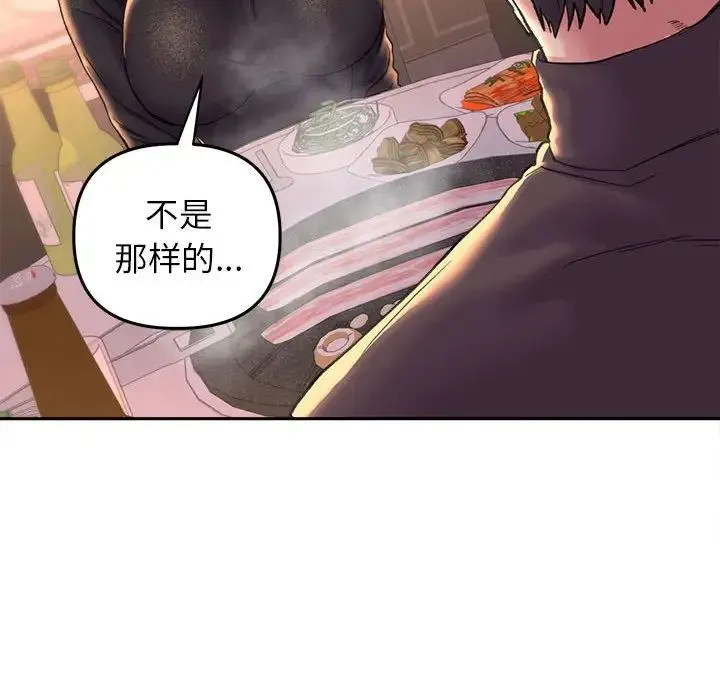 双面人 - 第27話 - page 115