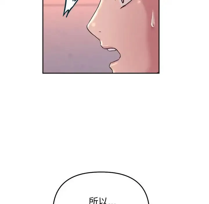 双面人 - 第27話 - page 121
