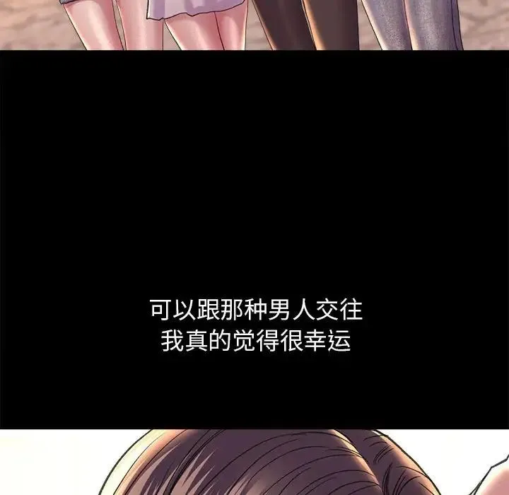 双面人 - 第27話 - page 136