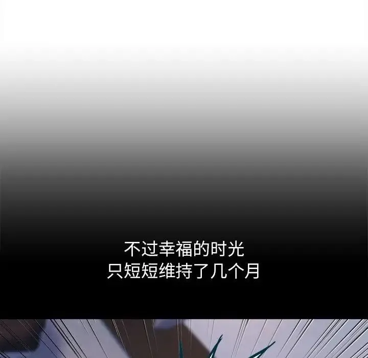 双面人 - 第27話 - page 140