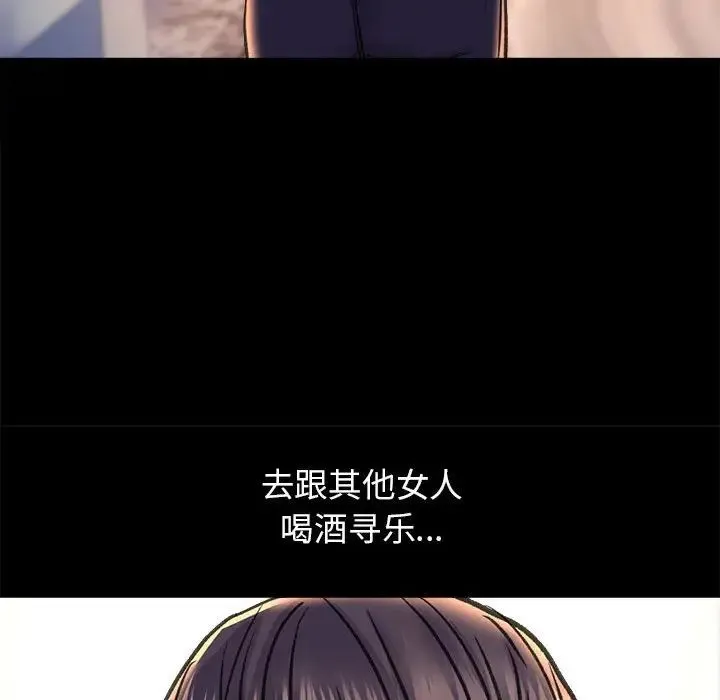 双面人 - 第27話 - page 154