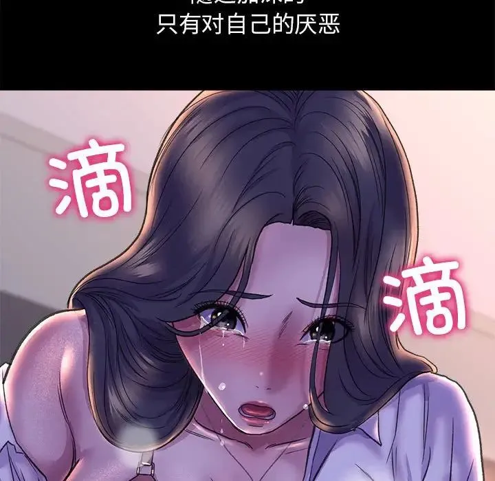 双面人 - 第27話 - page 162