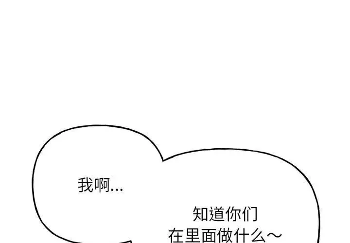 双面人 - 第11話 - page 1
