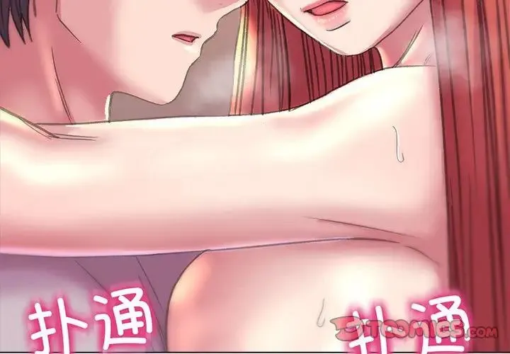 双面人 - 第11話 - page 3